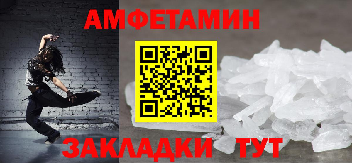 АМФЕТАМИН  АМФ Premium  Вход с VPN  Печора 