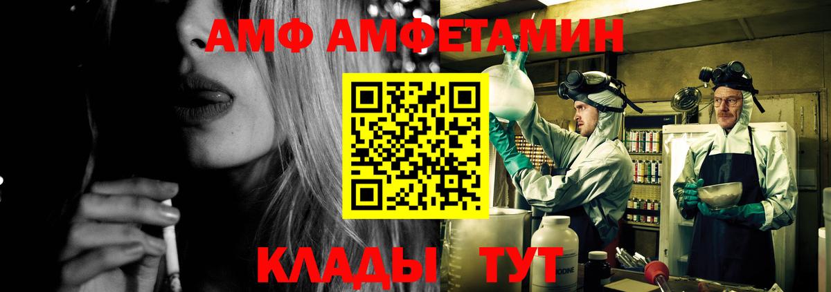 АМФЕТАМИН 97% Печора