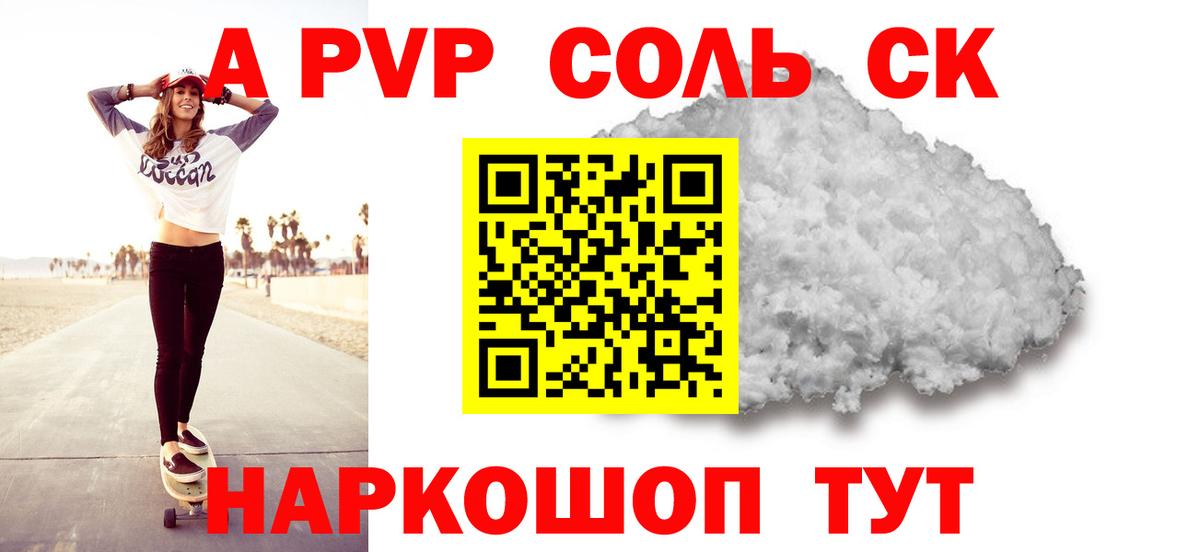 Alpha PVP крисы CK  APVP  Alpha-PVP кристаллы  A-PVP Соль  Печора  Вход с VPN 
