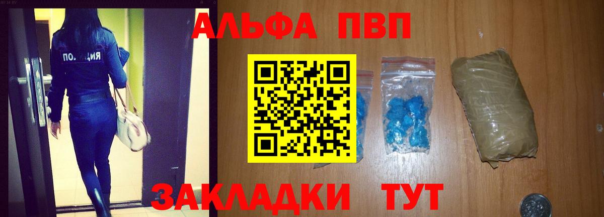 Alpha-PVP крисы CK Печора