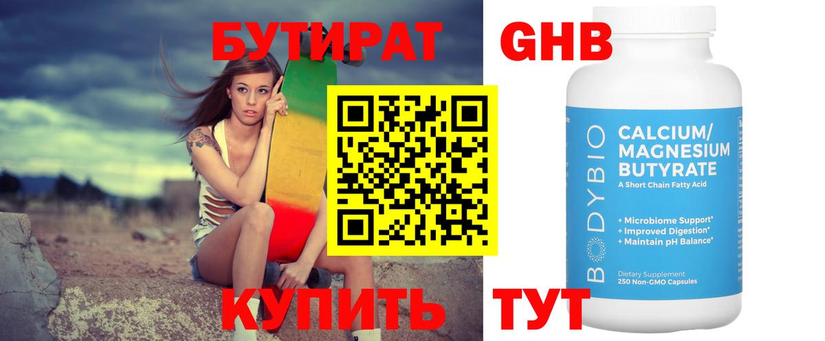 Печора  Бутират  Вход с VPN  Бутират оксана 