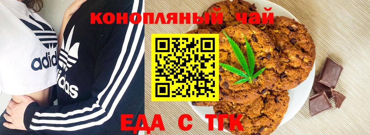 Cannafood марихуана  Вход с VPN  Печора 