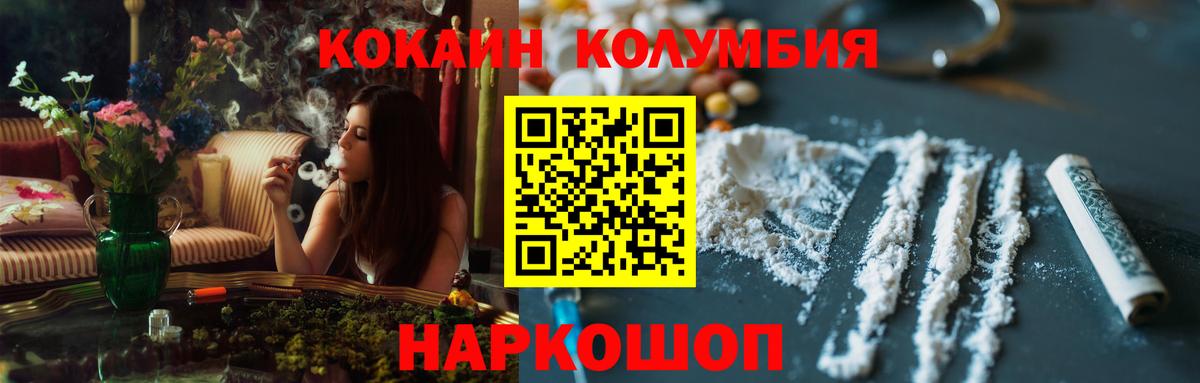 Печора  Cocaine Эквадор  КОКАИН Fish Scale  Вход с VPN 
