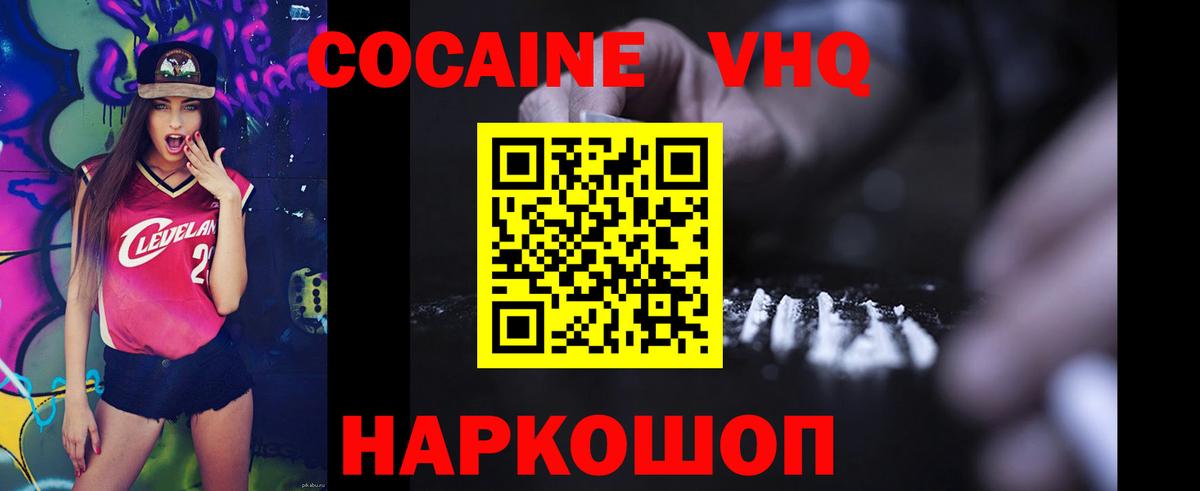 Кокаин 97% Печора