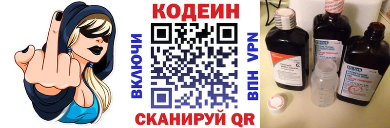 Кодеиновый сироп Lean напиток Lean (лин)  omg зеркало  Печора 