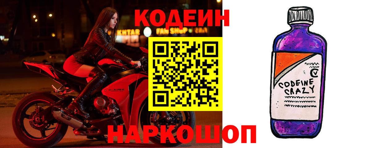 Кодеин напиток Lean (лин)  Вход с VPN  Печора  что такое   Codein напиток Lean (лин) 