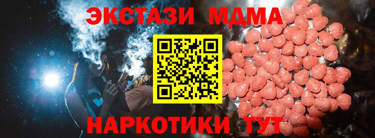 ЭКСТАЗИ Philipp Plein  ЭКСТАЗИ  ЭКСТАЗИ 280 MDMA  Печора  Вход с VPN 