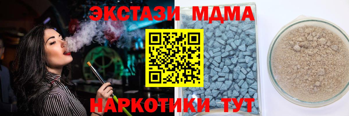 Экстази 250 мг Печора