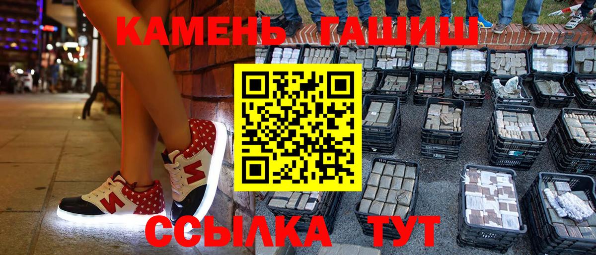 ГАШ  Гашиш 40% ТГК  Гашиш гарик  Вход с VPN  Печора 