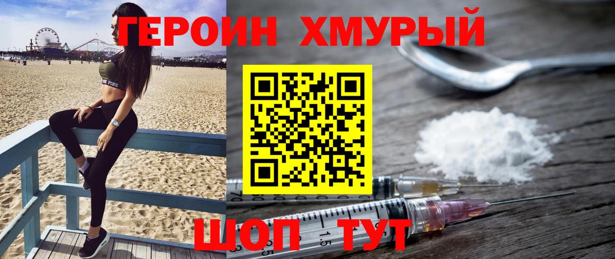 Печора  Героин гречка  ГЕРОИН  Вход с VPN 