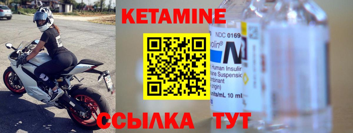 КЕТАМИН VHQ  Вход с VPN  Печора  КЕТАМИН ketamine 