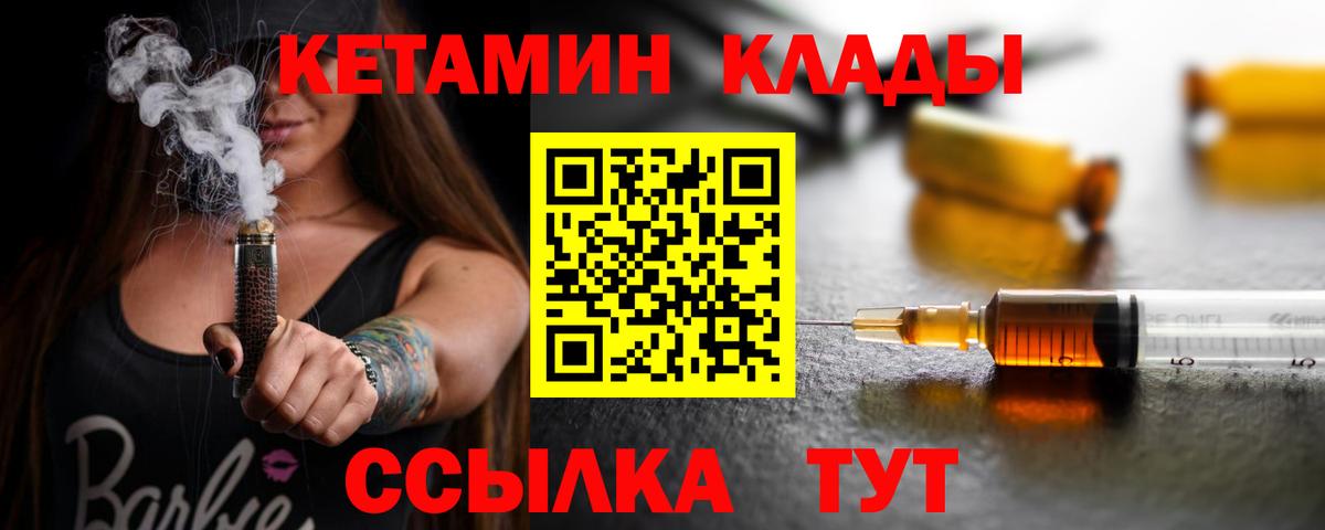 КЕТАМИН ketamine Печора