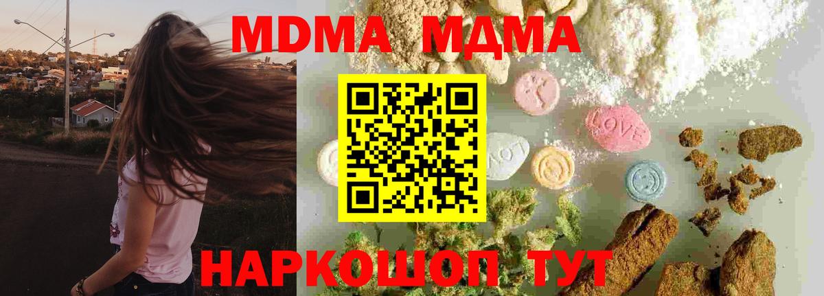МДМА Molly Печора