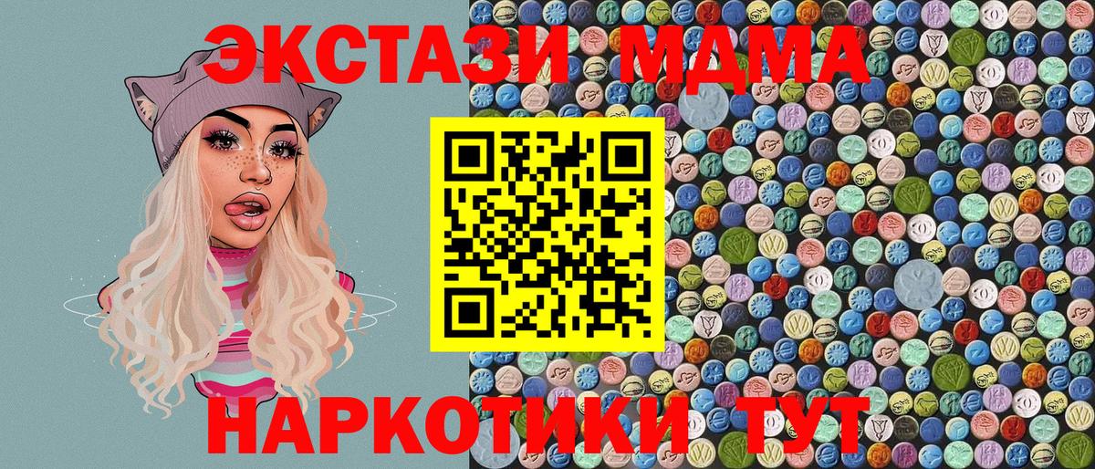 MDMA кристаллы  Вход с VPN  Печора  МДМА Molly 