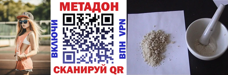 МЕТАДОН methadone  Печора 