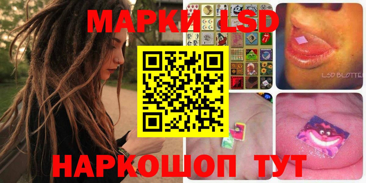Наркотические марки 1500мкг Печора